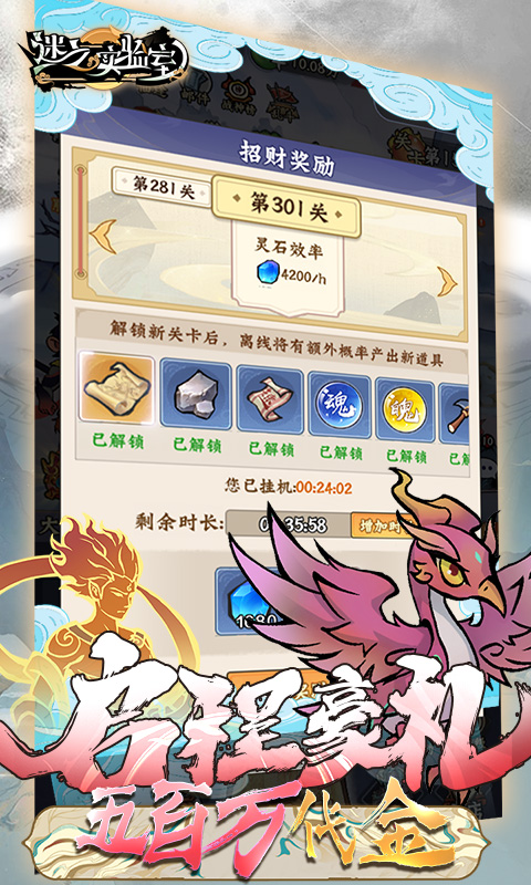 迷之实验室（最新买断版0.1折）