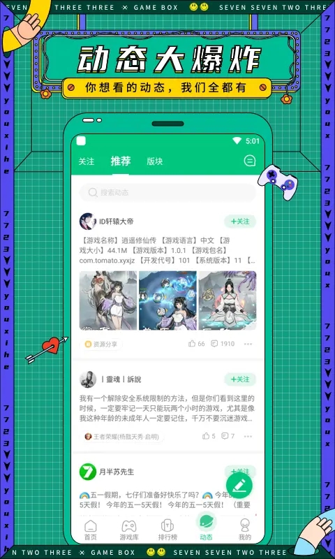 7723官方版截图3