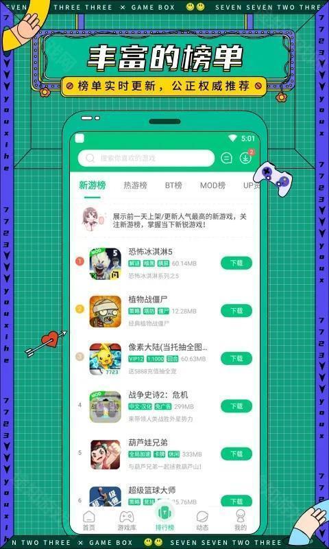7723官方版