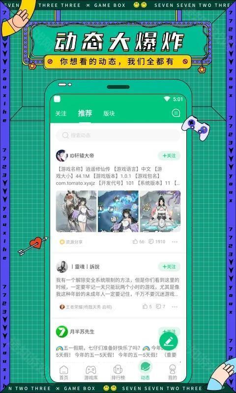 7723官方版