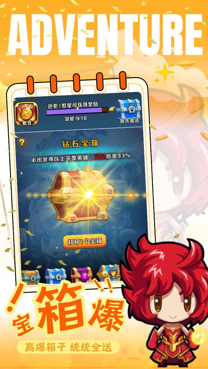 妖来也截图2
