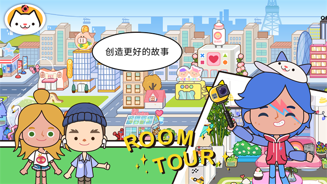 米加小镇花朵自建房截图1