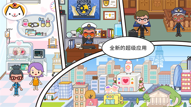 米加小镇花朵自建房截图2
