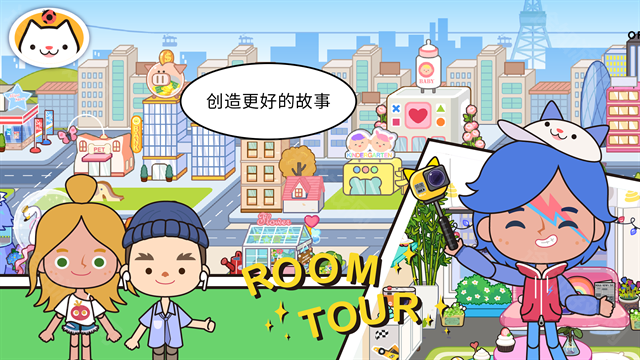 米加小镇花朵自建房