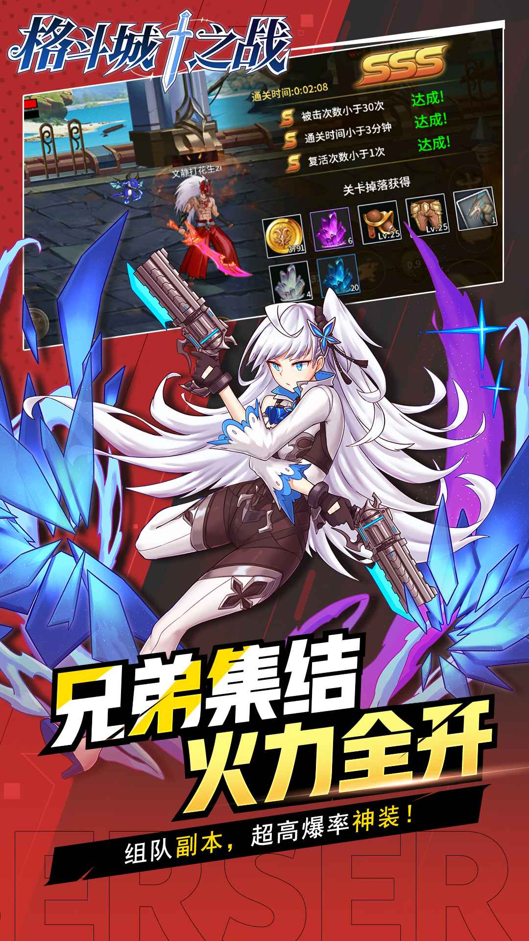 格斗城之战截图2