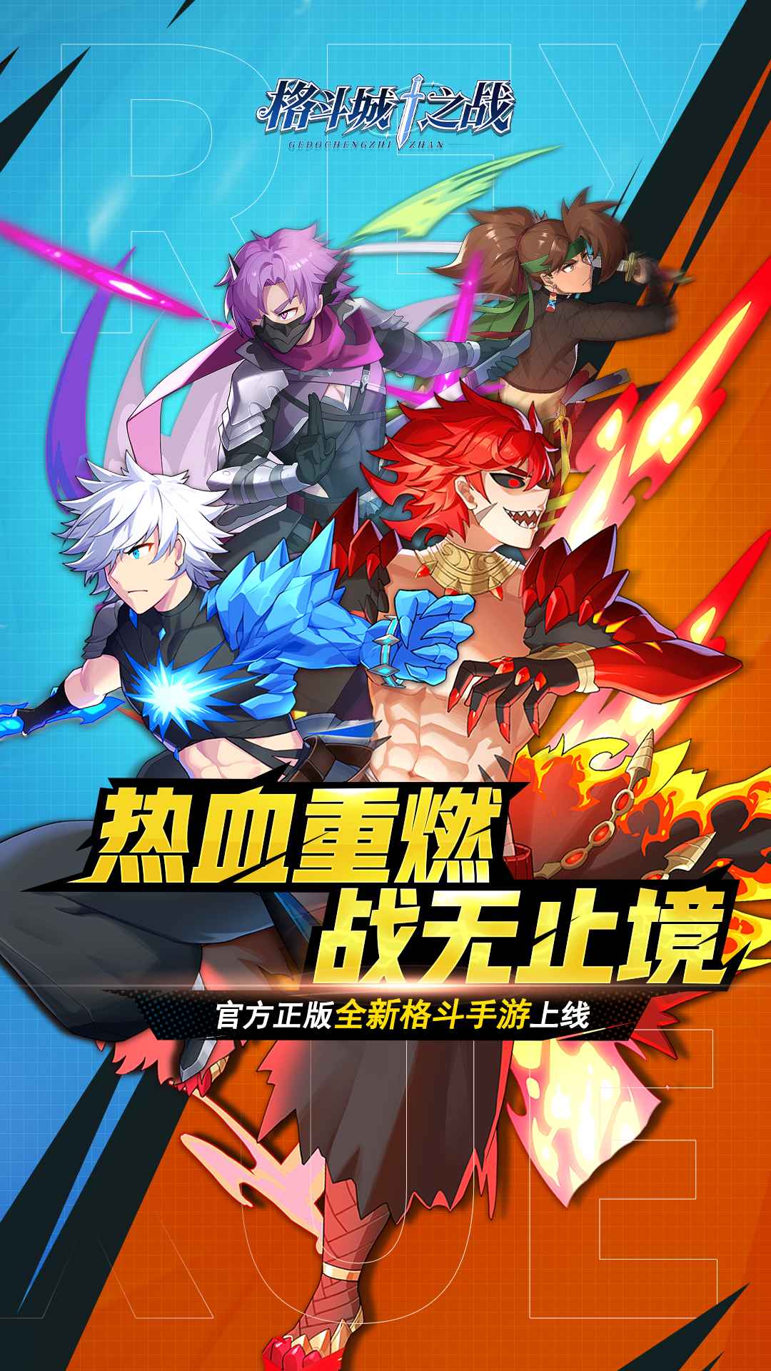格斗城之战截图5