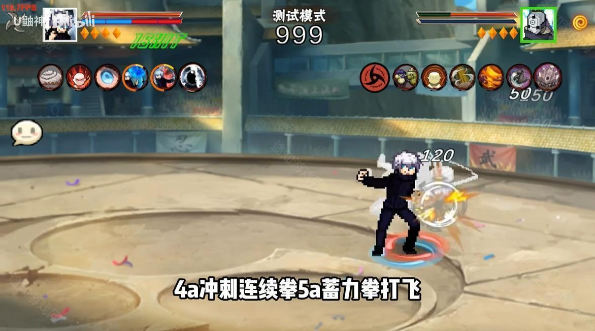 像素火影五条悟版本