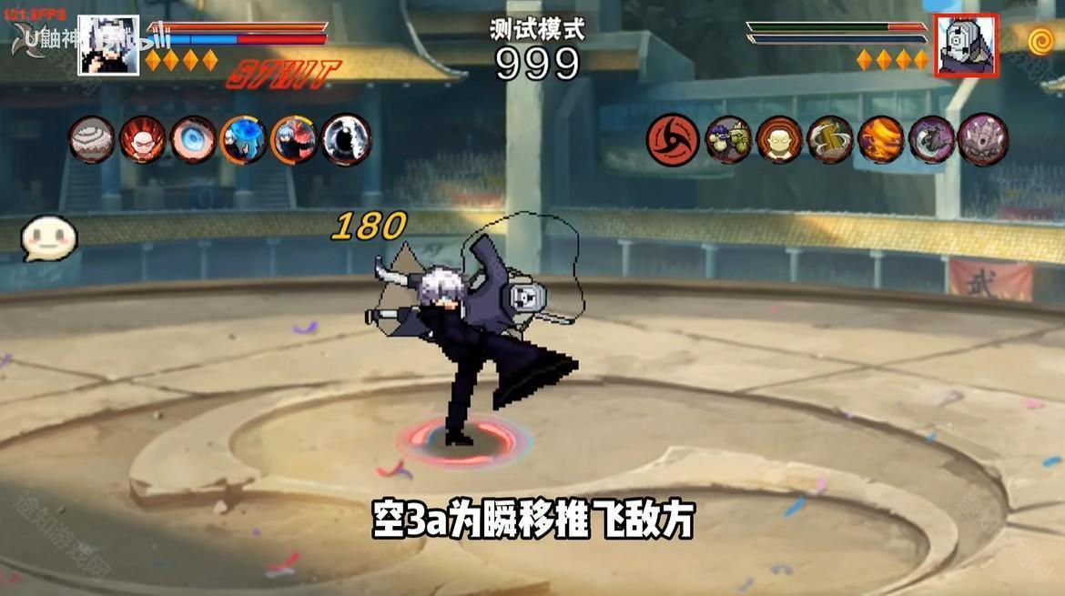 像素火影五条悟版本