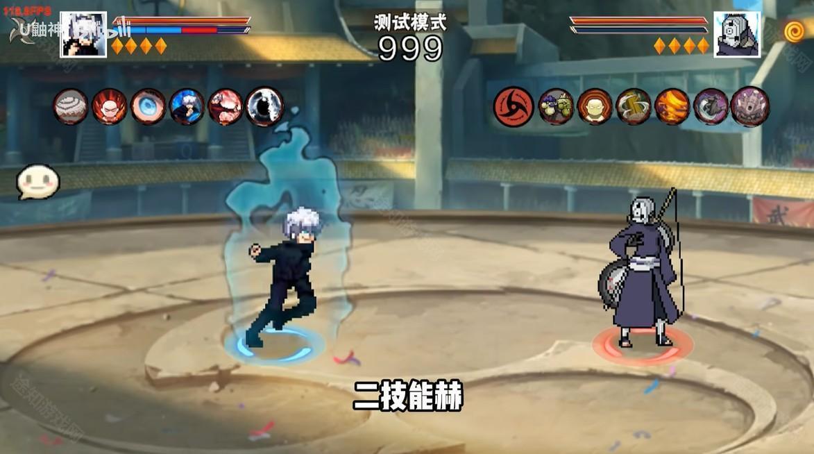 像素火影五条悟版本