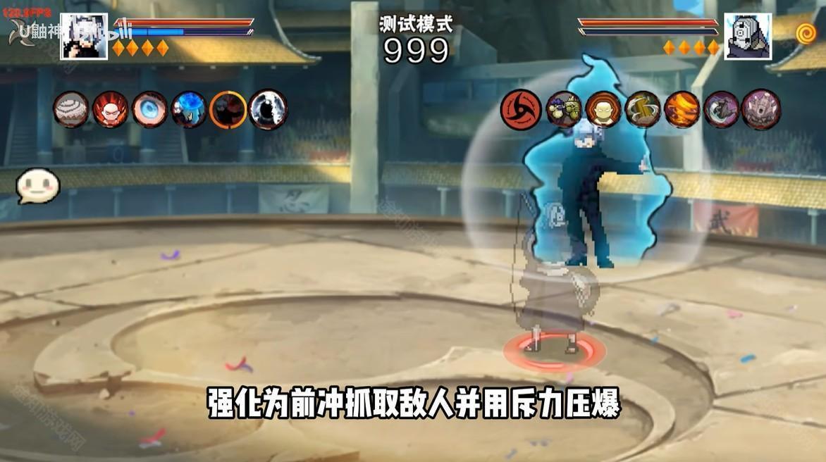 像素火影五条悟版本