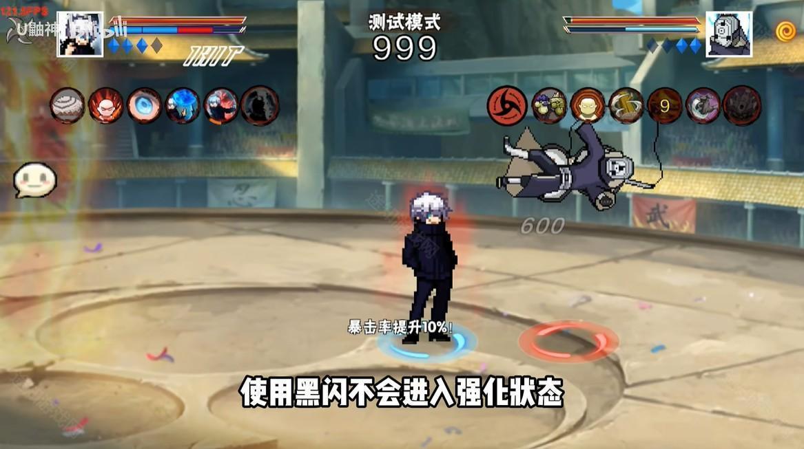 像素火影五条悟版本