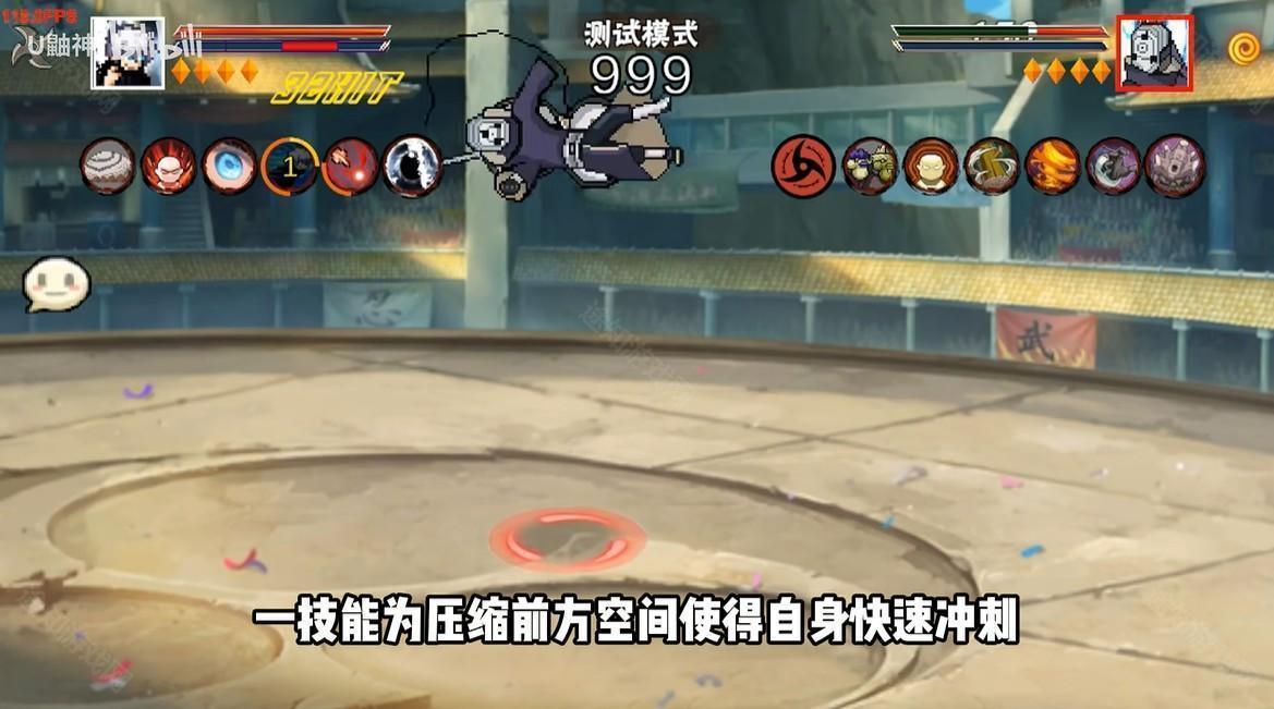 像素火影五条悟版本