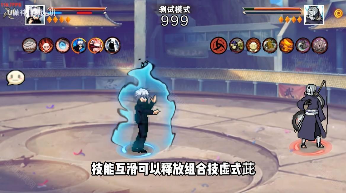 像素火影五条悟版本