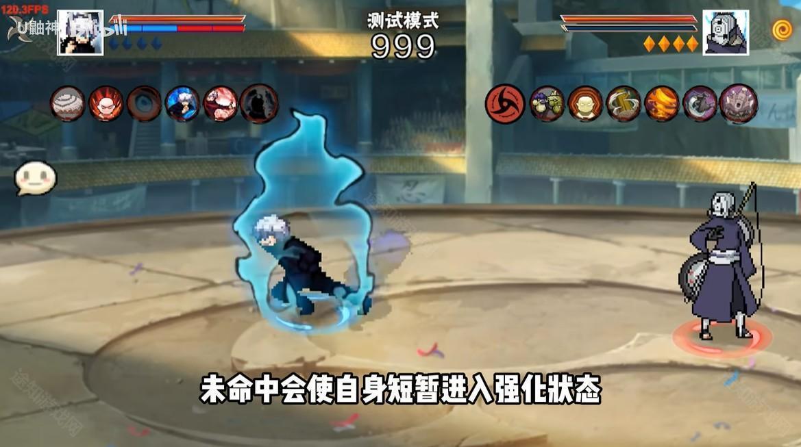 像素火影五条悟版本