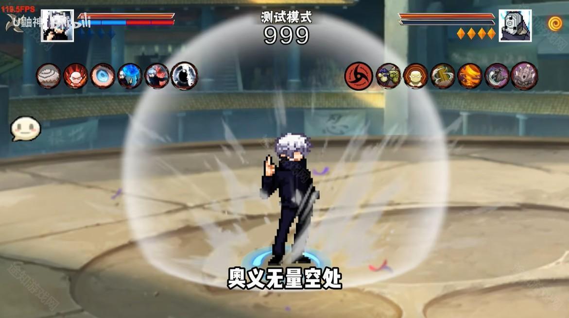 像素火影五条悟版本