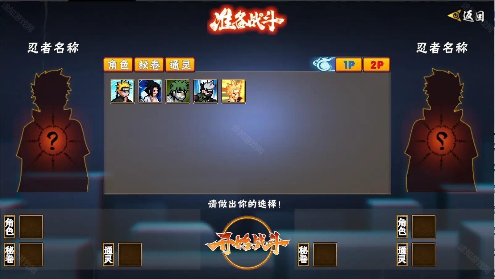 像素火影五条悟2025