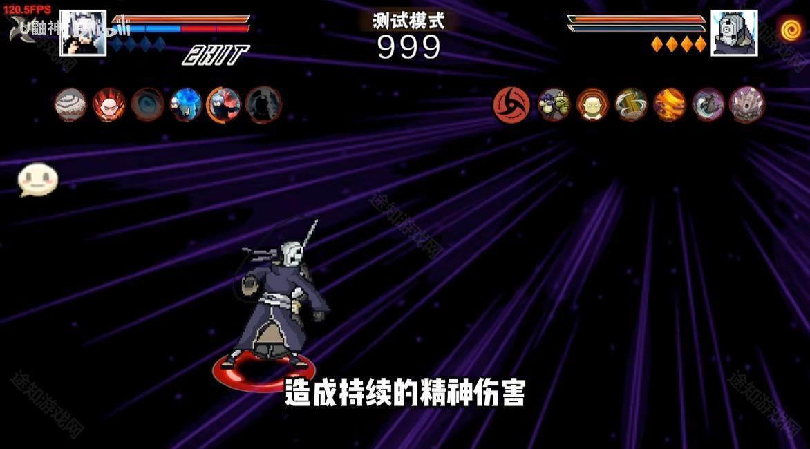 像素火影五条悟版本