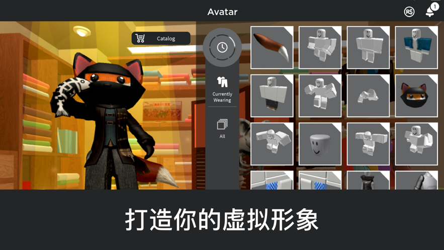 罗布乐思中文版截图1