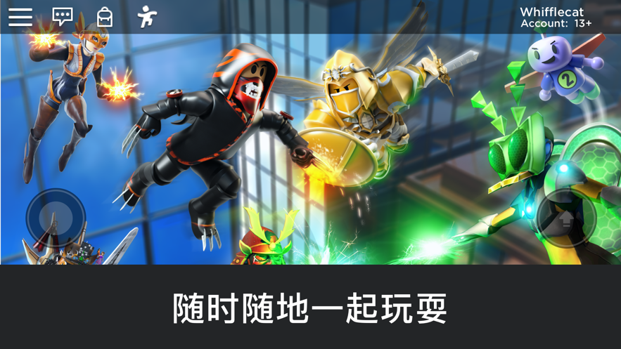 罗布乐思中文版截图4