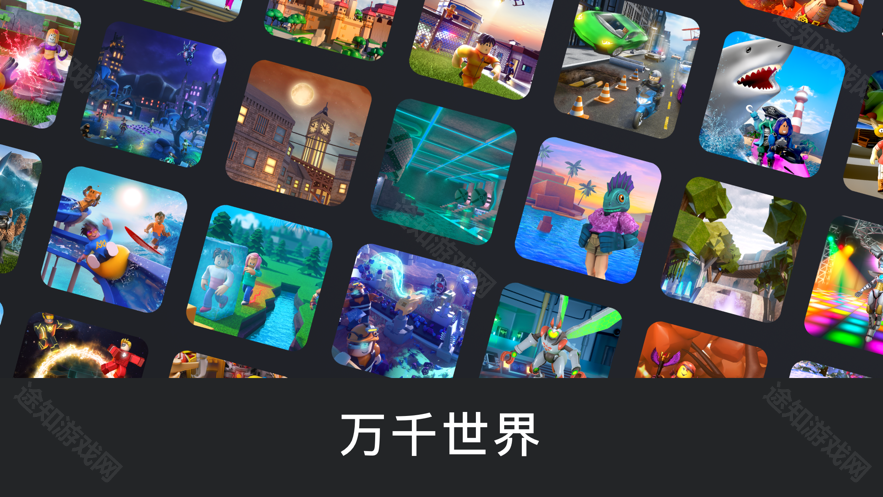 罗布乐思中文版