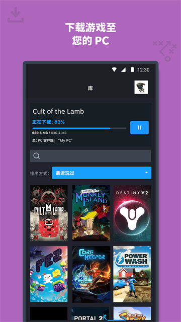 steam手机版客户端截图2