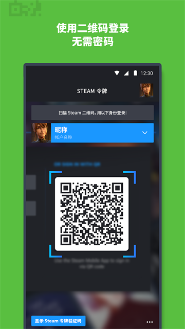 steam手机版客户端截图3
