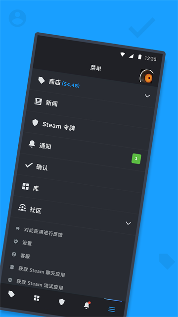 steam手机版客户端截图4