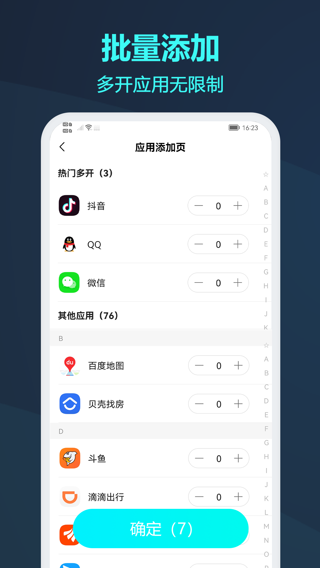 微信分身苹果版免费版