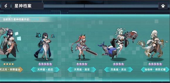 星神少女内置菜单截图2