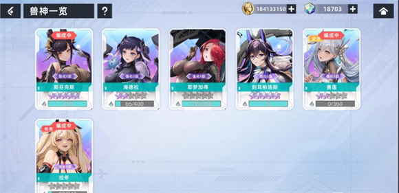 星神少女内置菜单截图4