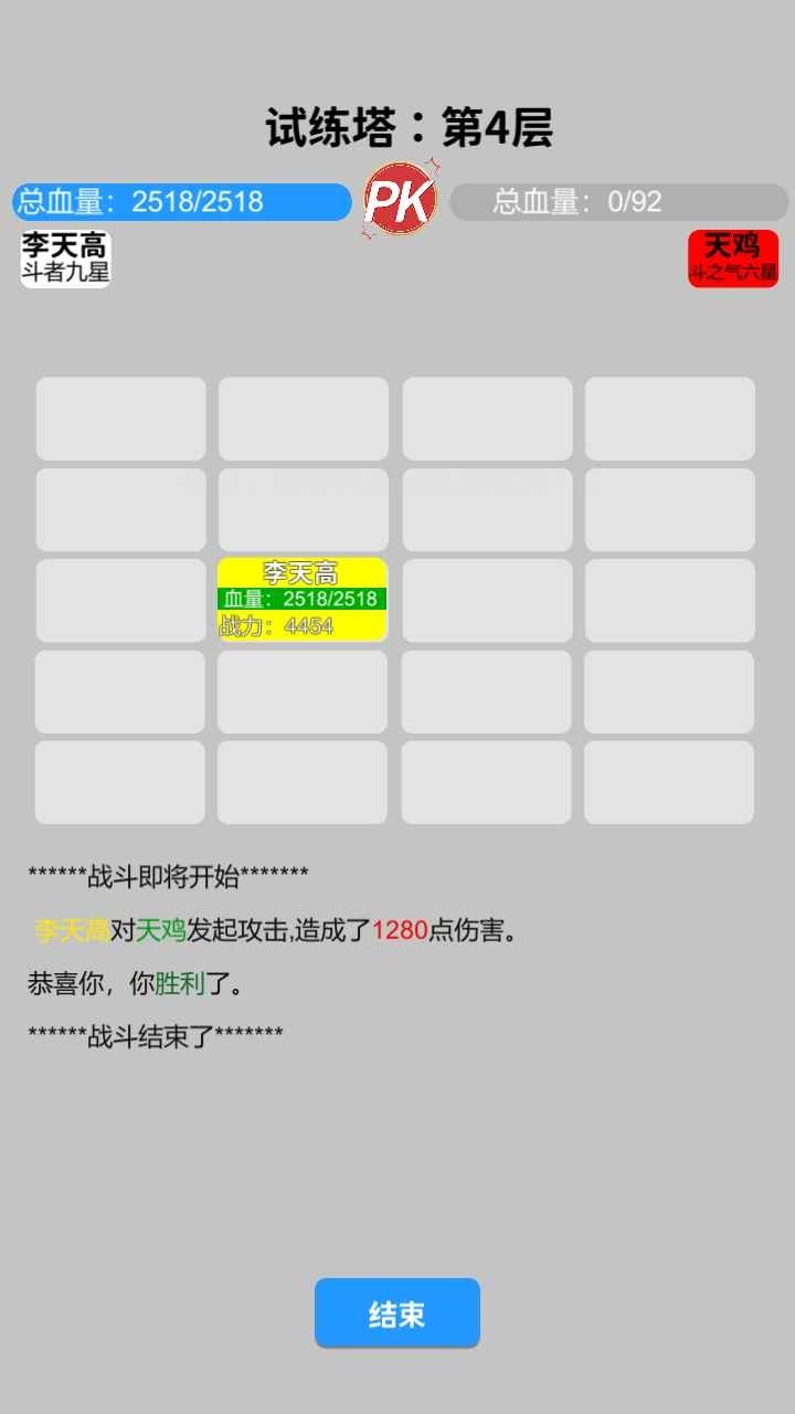 奇遇懒人修仙传