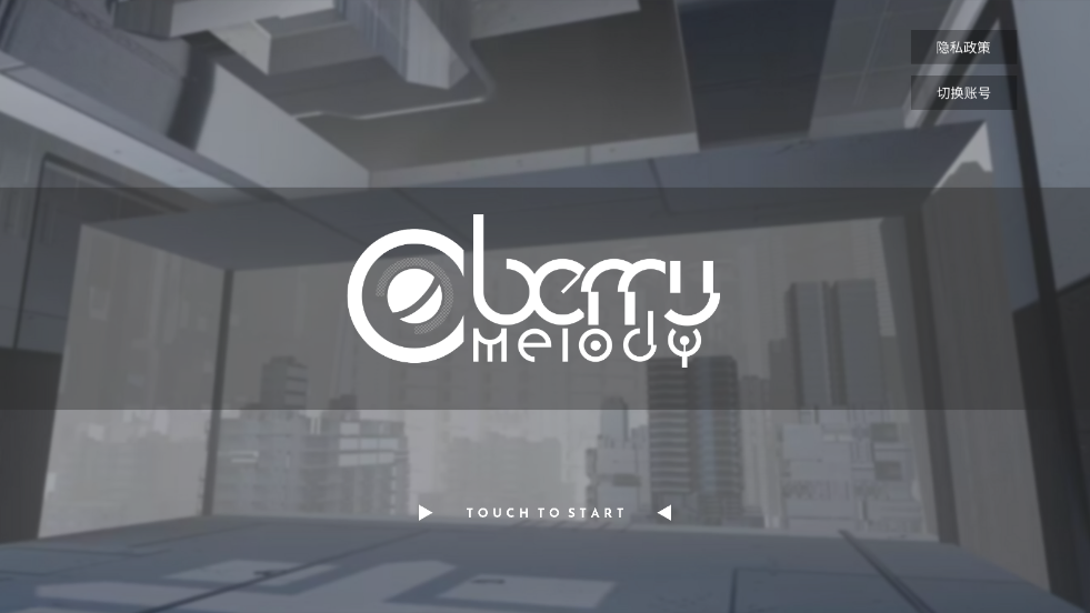 Berry Melody音游截图1