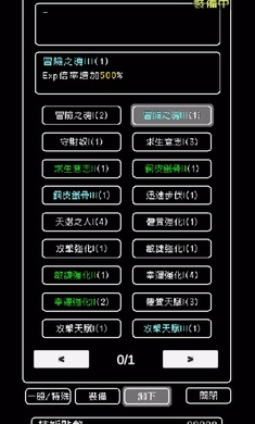 我快速升级截图1