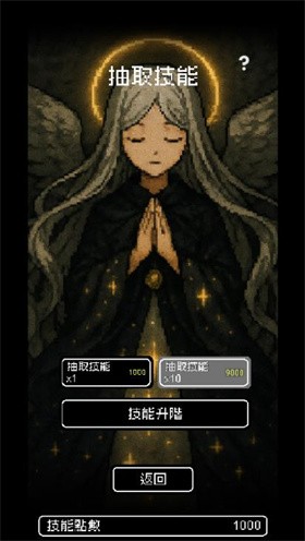 我快速升级截图4