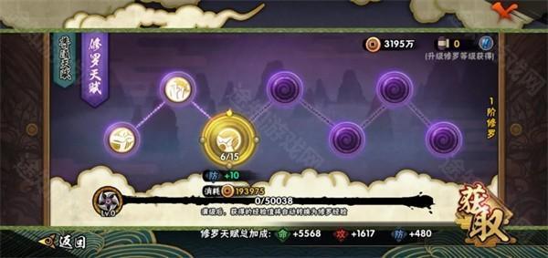火影忍者手游官方版如何快速提升战力