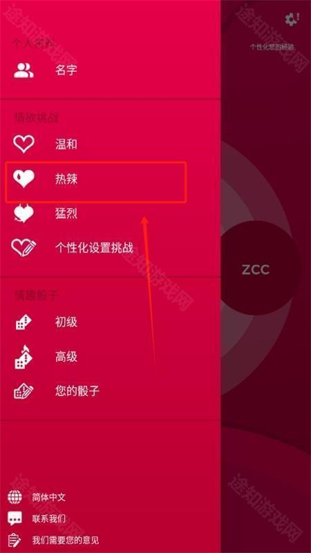 couplegame免费版