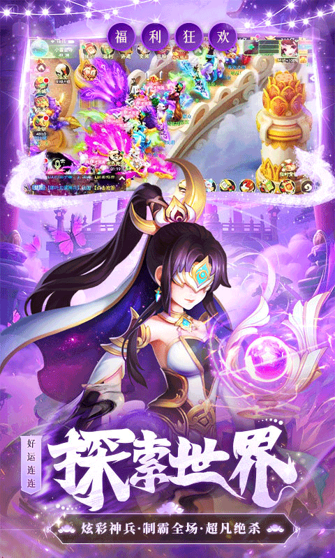西游女儿国（4折纯享版）截图2