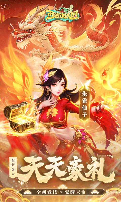 西游女儿国（4折纯享版）截图5