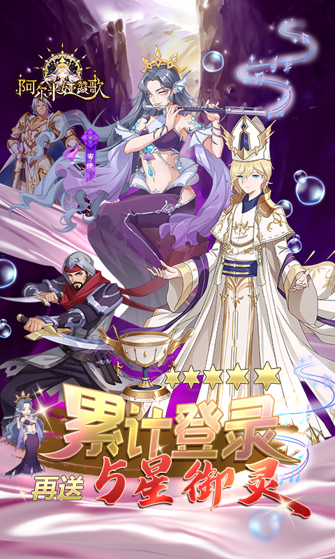 阿尔米娅赞歌（0.1折免费版）截图1