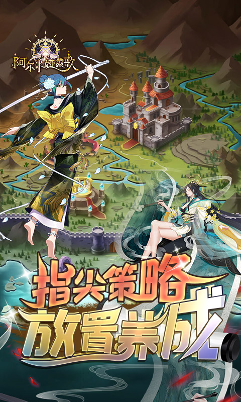 阿尔米娅赞歌（0.1折免费版）截图2