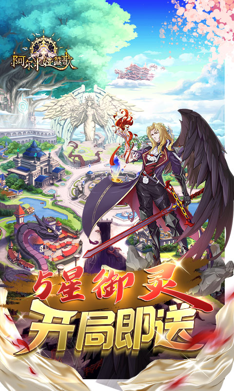 阿尔米娅赞歌（0.1折免费版）截图3