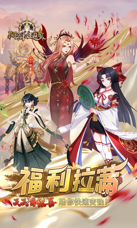 阿尔米娅赞歌（0.1折免费版）截图5