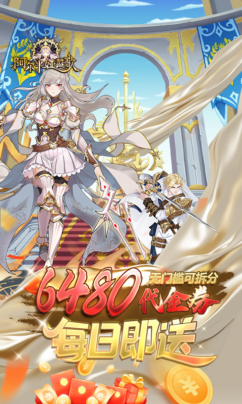 阿尔米娅赞歌（0.1折免费版）