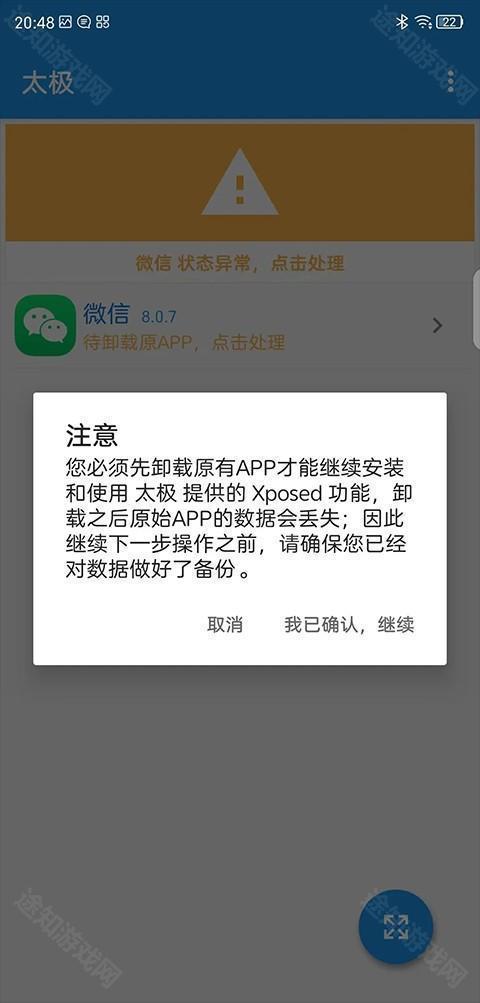 微X模块
