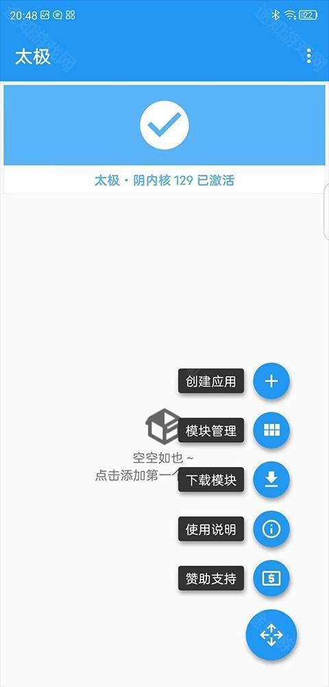 微X模块