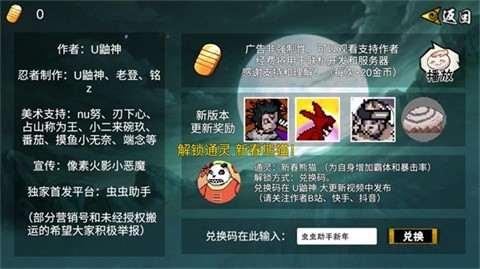 像素火影次世代大筒木桃式