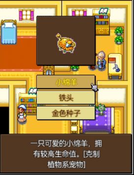 宠物王国4白金截图1