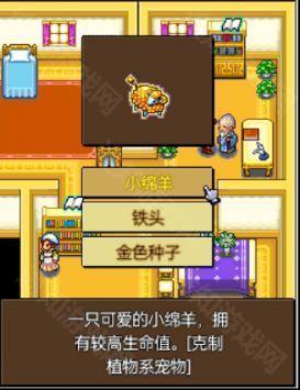 宠物王国4白金