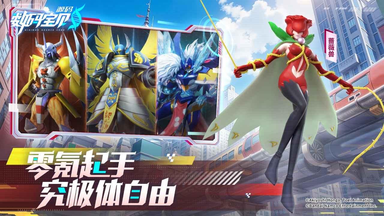 数码宝贝源码截图2