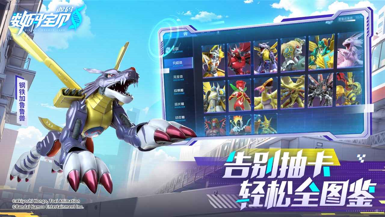 数码宝贝源码截图4